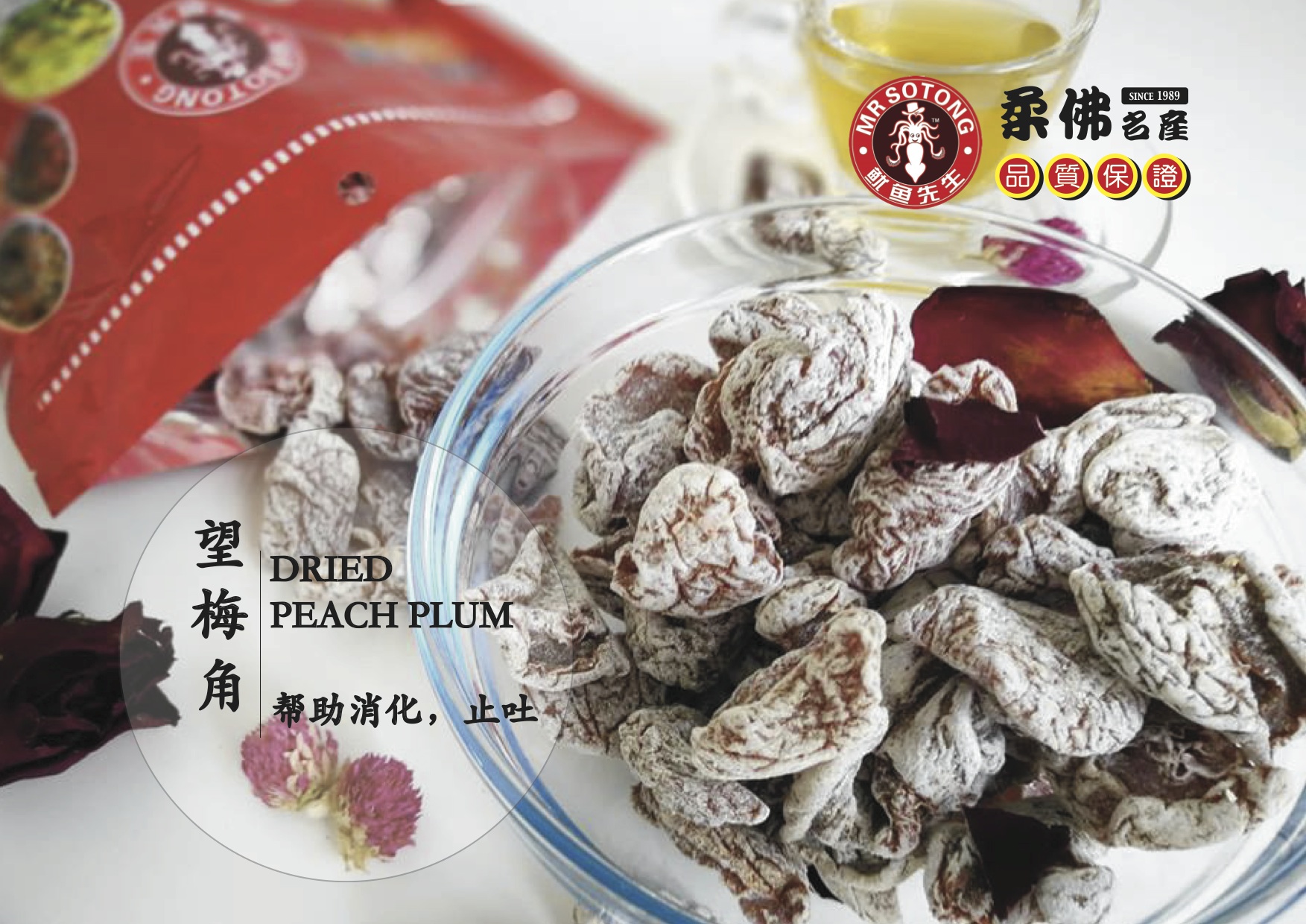 wangmeijiao.jpg
